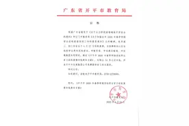 高三初三开学首日，江门开平定制12条免费公交专线接送学生图片