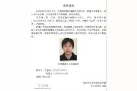 保定清苑区发生一起重大刑事案件！见此人速报警图片