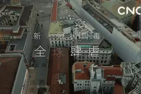 健康中国｜疫苗，抗击传染病之钥视频封面