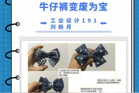 收纳布置、旧物改造……五一怎么过？跟着大学生们一起创意劳动图片