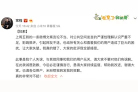 小米副总裁常程就宣传文案不当道歉：今后必定谨慎言行图片