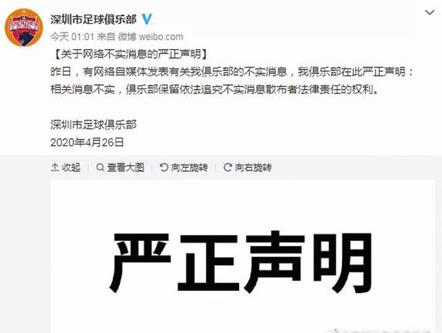 深足黑公关事件疑点重重，“李老师”和爆料人有何关系？