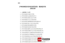 泸州纳溪区26所校外培训机构将有序复课图片