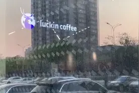 探访瑞幸北京总部：有工商执法人员进楼视频封面