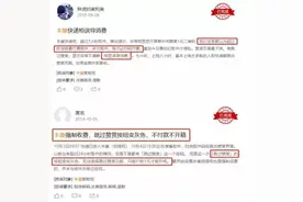 快递柜“诱导”收费遭质疑！打赏才能取件？超时保管要加钱？图片