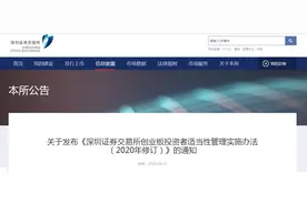 今天起，开通创业板权限的要求变了！日均资产10万，参与证券交易2年才能开通，老股民交易受影响吗？图片