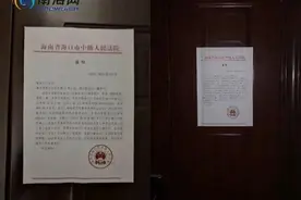 659万拍下！海口“黑老大”甘波房产清场交付图片