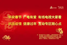 宅在家里做什么？有线电视有福利，付费频道免费看丨爱申活暖心春图片