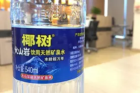 椰树牌火山岩矿泉水为什么能赢得市场青睐？图片