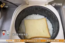 一片面包能解决米饭水分过多？这种说法是错误的，来看看正确做法