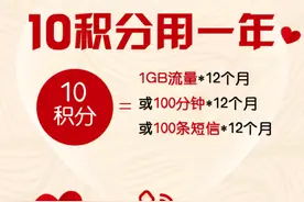 移动全年流量“免费”换购，立省120元！｜五五购物节图片