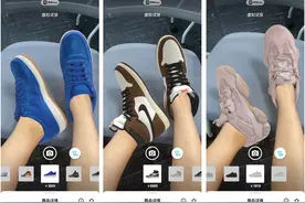 限量球鞋还能AR试穿？时尚潮流电商助推在线新经济图片