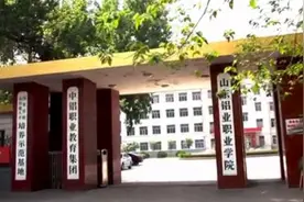 校方回应“女生举报职校老师胁迫发生性关系”：全面调查视频封面