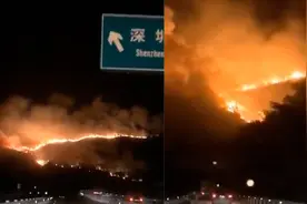 整座山都“烧着”了！广东饶平突发森林火灾，官方：货车自燃导致视频封面