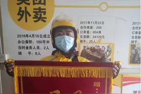 外卖小哥硬核操作救下6人性命——后续来了图片