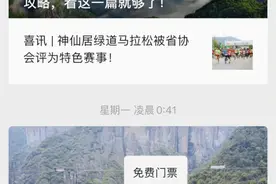 神仙居景区“五一”限流预约入园！门票预约看这里图片