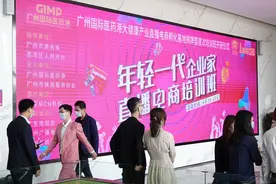 广州大健康产业直播电商孵化基地揭牌图片
