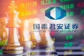 国泰君安组织架构大调整，设立投行事业部，更名财富管理委员会…这次下的什么改革大棋？图片