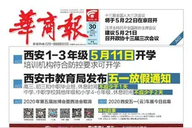 2020西安五一（云）车展今日启幕图片