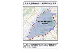 江苏南京6月1日起限行非本市号牌电动自行车图片