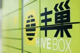 今天起，丰巢快递柜保管包裹超过12小时要收费了图片