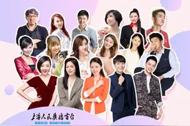 用心，用情，用专业 上海人民广播电台55位主持人助力五五购物节 | 主持人来啦图片