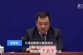 中国财富报道|交通部：各地高速公路货车通行费收费标准进一步下调