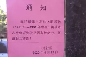速转！福州市敬老卡，领取年龄变了图片