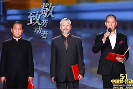 观众盛赞央视“五一”晚会：致敬劳动者 战胜疫情增信心图片