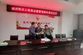 滁州南谯区政府购买公租房运营管理模式服务签约仪式图片