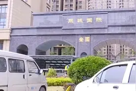 枣庄滕州多楼盘无证变相销售，市民交“首付”多年不能贷款更无法入住图片