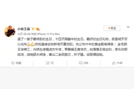 王晶官宣《新倚天》配角阵容 徐锦江将再演金毛狮王图片