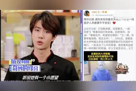 王一博兑现承诺，邀请武汉女护士来《天天向上》并亲自下厨为她煮卤粉图片