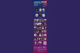 全球华人青年音乐家接力献演，董冬冬陈曦领衔图片