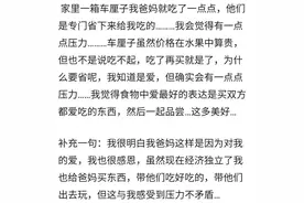 妈不吃，都给你！——这样的童年，不快乐图片