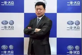 一汽-大众出现史上最快高管更替图片