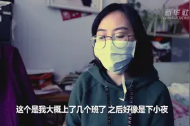 镜头背后感人的瞬间｜辽宁支援武汉护士董婷婷讲述抗“疫”经历
