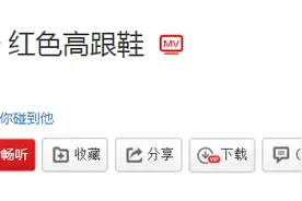 刘敏涛表情管理视频哪里看 刘敏涛《红色高跟鞋》歌词试听方式图片