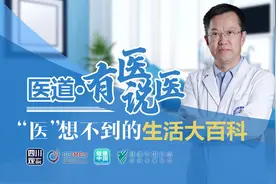 有医说医 | 梁宗安：“包口烟”骗了你的心还走了你肺图片