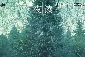 夜读｜多点真诚，少点套路图片