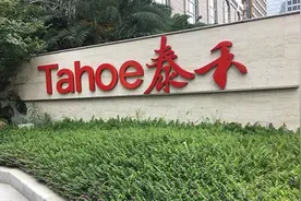 千亿“闽系”泰禾过坎：利空释放，“白马骑士”战投或驰援图片