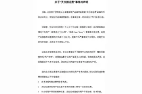 ​货拉拉回应天价搬运费：涉事司机已被封号并清退图片
