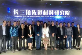 企业创新“加速度”，阳澄湖镇赴长三角先进材料研究院开展企业家沙龙图片
