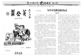 每个诨名都是成长标记图片