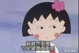 生日快乐！樱桃小丸子55岁啦图片