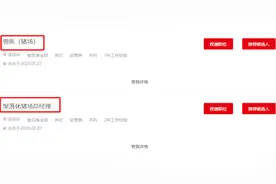 万科进军养猪业，招聘猪场拓展经理等岗位视频封面