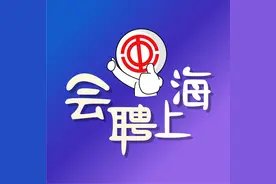 年底求职难？海量招聘信息看这里！最高1.5万月薪，多行业多岗位，快快行动图片