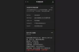 丰巢超时费争议：有人认为合理，也有消费者陷入该谁付费纠纷图片