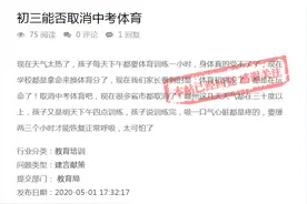 取消体育中考？赣州明确了…图片