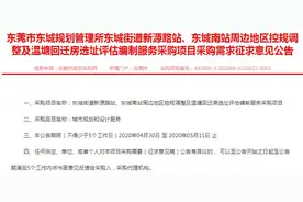 东莞东城两个重要项目或调整规划，涉及黄旗南片区260万㎡地块图片